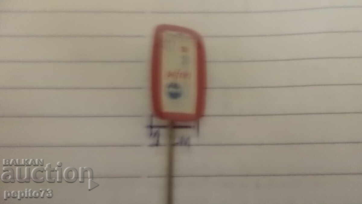 Аукцион Значка рекламна ,Pafriet,марка олио