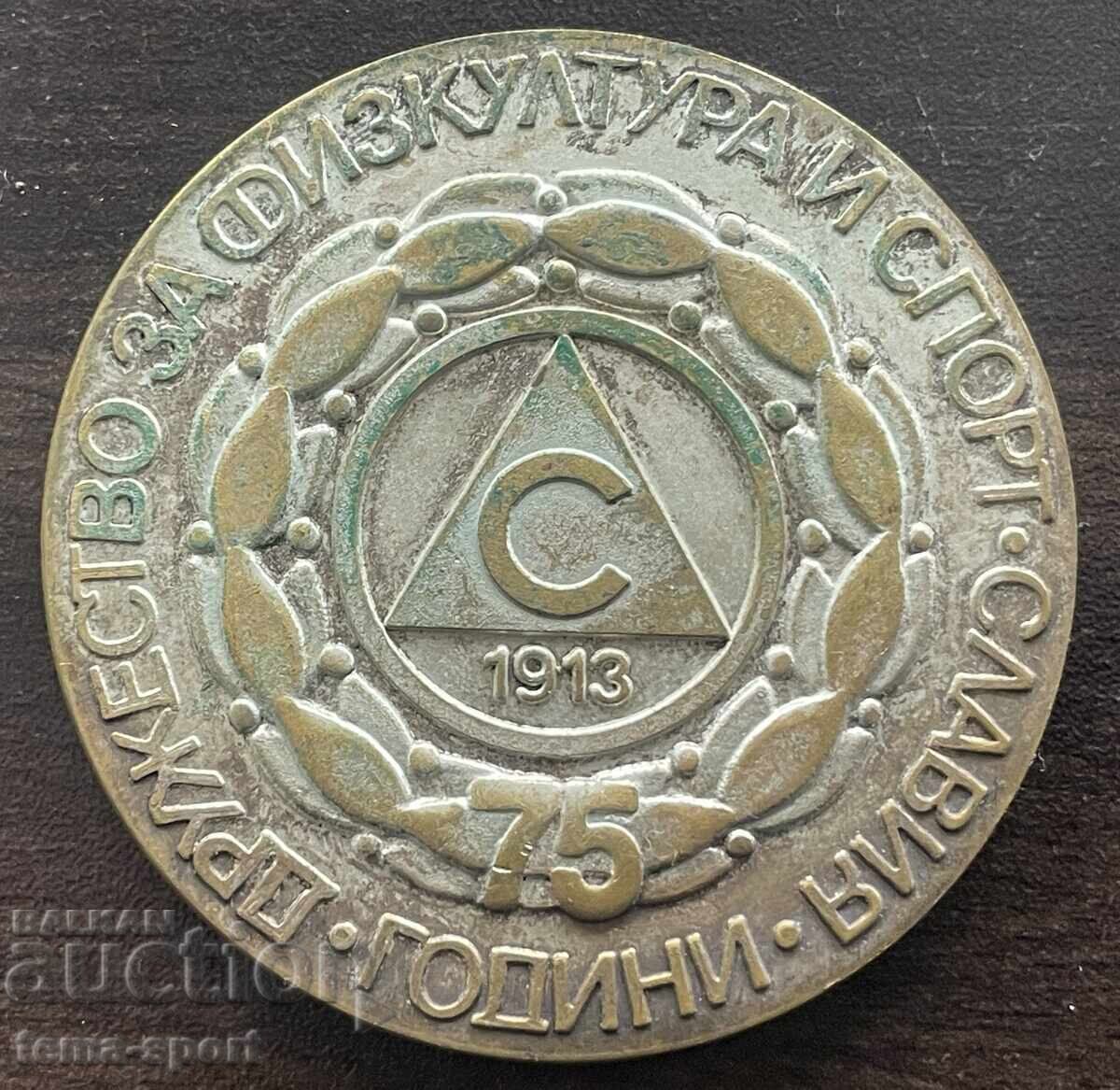 1848 България плакет 75г Футболен клуб Славия София 1913-198