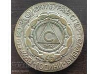 1848 България плакет 75г Футболен клуб Славия София 1913-198