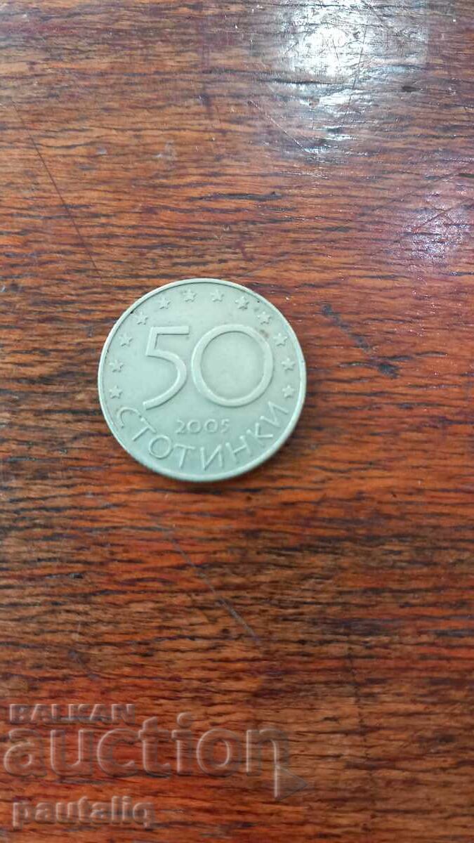 50 стотинки 2005 г Република с цена € 2.00 | 3.91 лв. 50 стотинки 2005 г Република с цена € 2.00 | 3.91 лв.