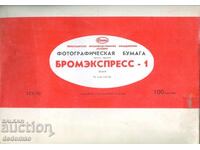 HÂRTIE FOTO - NEIMPRIMATĂ, CU TERMEN DE VALABILITATE EXPIRAT