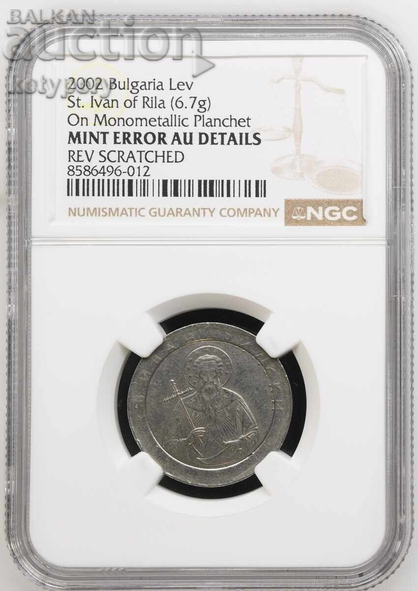 1 lev 2002 Κουριόζ