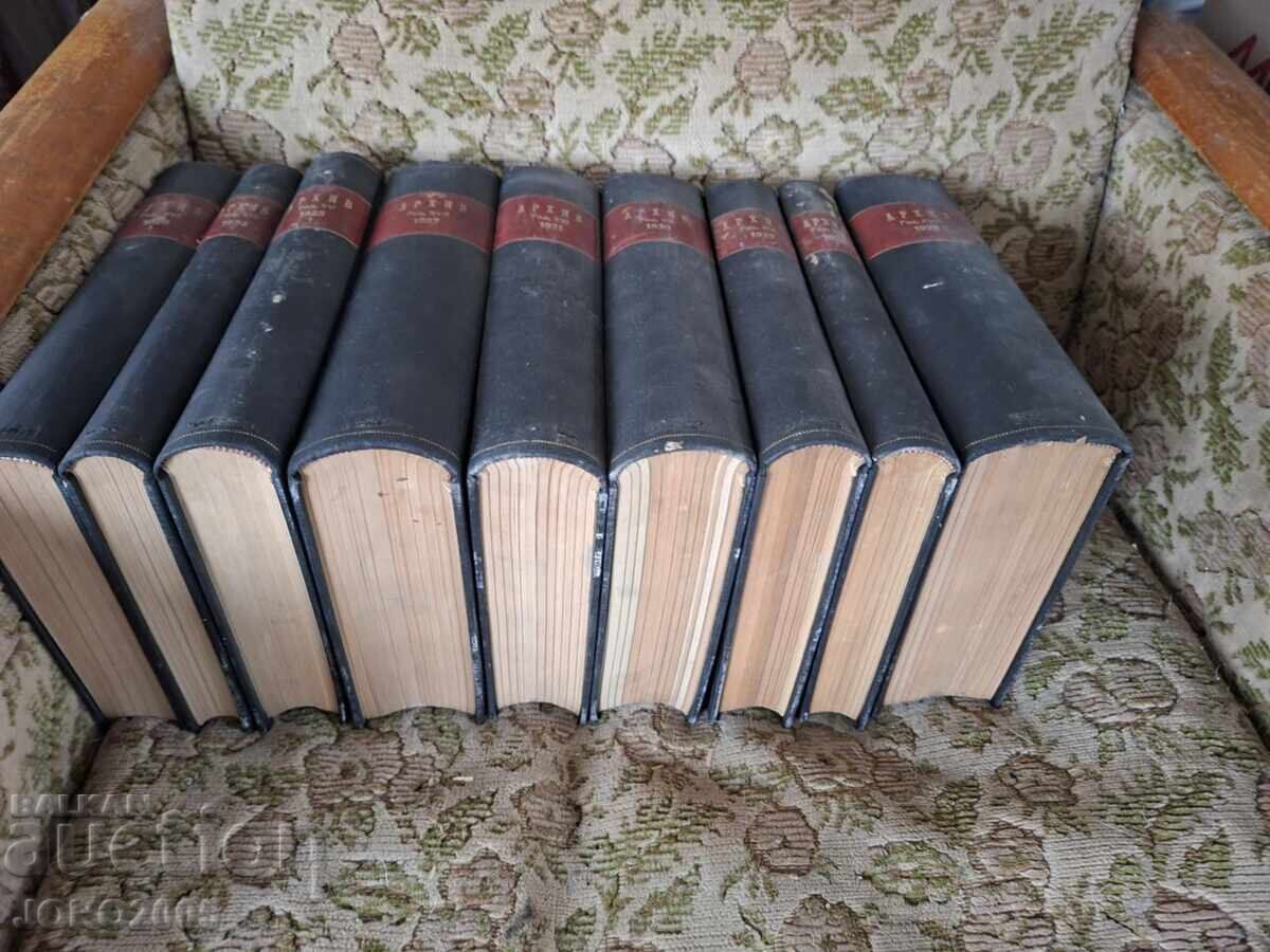 Licitație Arhiv za pravne i društvene nauke 1924-28g.Belgrad