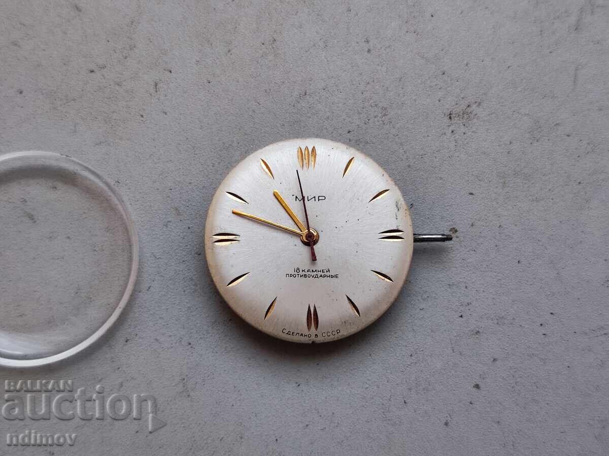 Μηχανισμός Ειρήνης