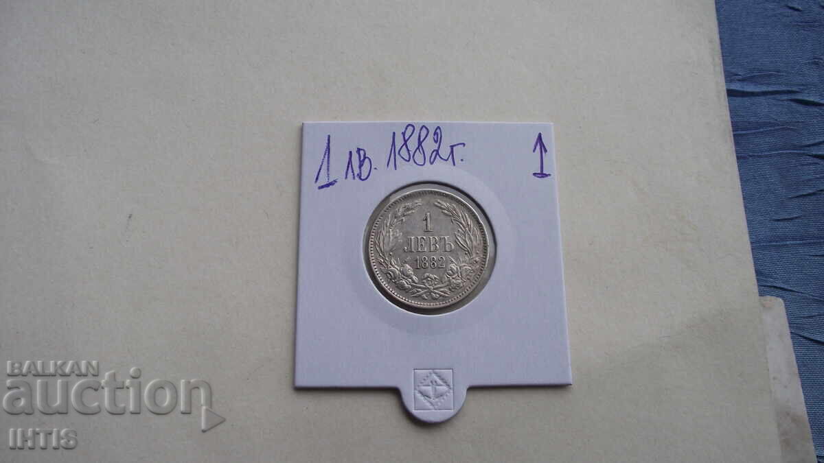 ΝΟΜΙΣΜΑ - 1λβ. - Ένα λέβα 1882. Με γυαλάδα σούπερ Νο. 2 με τιμή € 360.00 | 704.10 BGN