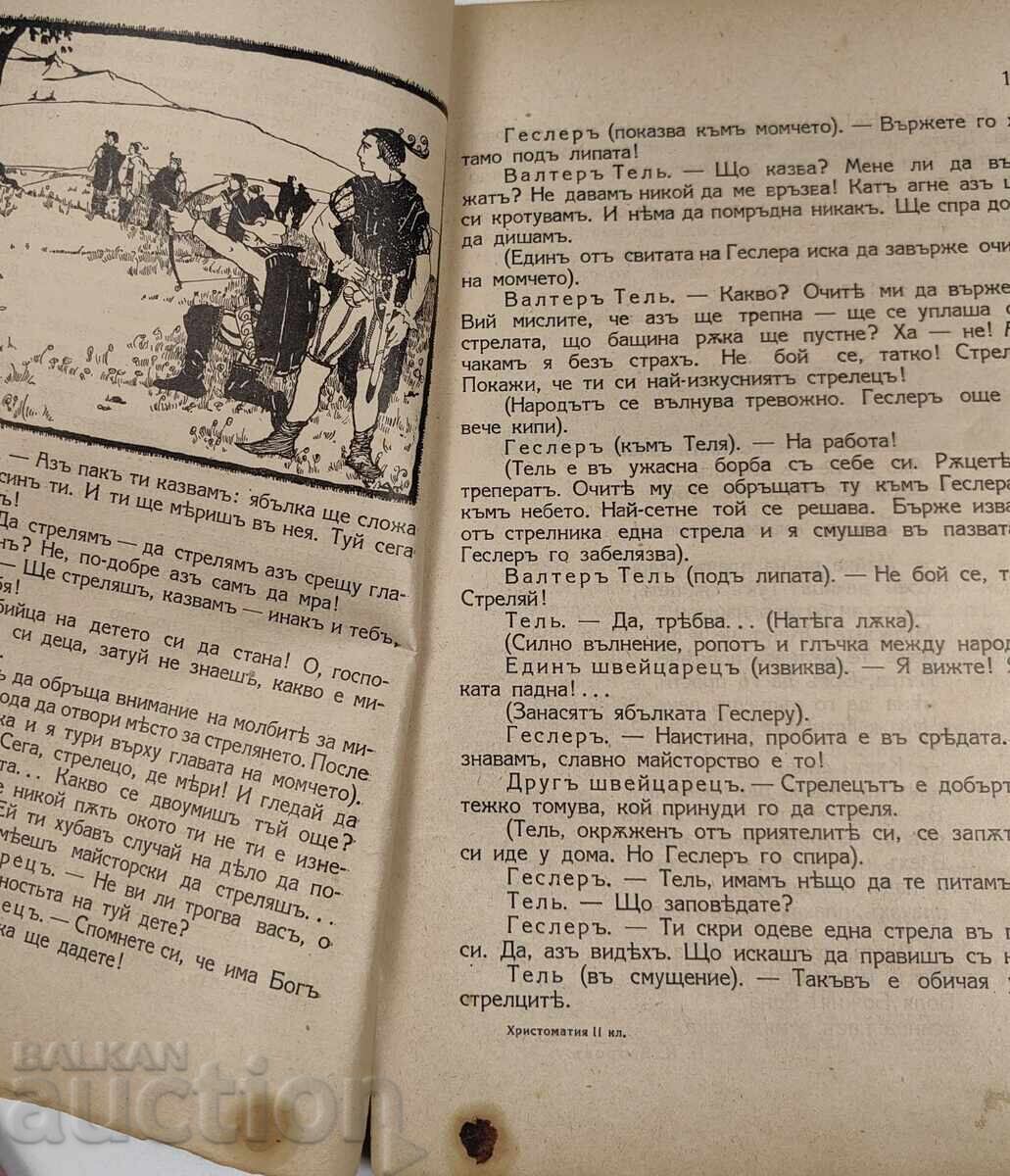 1926 CRESTOMAȚIE PENTRU CLASA A DOUA DE GIMNAZIU - 5