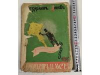 1939 CU CRUCE ȘI SABIE - POPA GRUIU ȘI RĂSCOALA DIN APRILIE