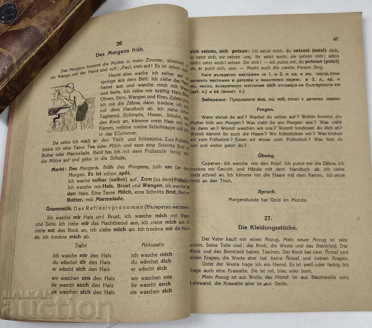 1945 ΕΓΧΕΙΡΙΔΙΟ ΓΕΡΜΑΝΙΚΗΣ ΓΛΩΣΣΑΣ - 6