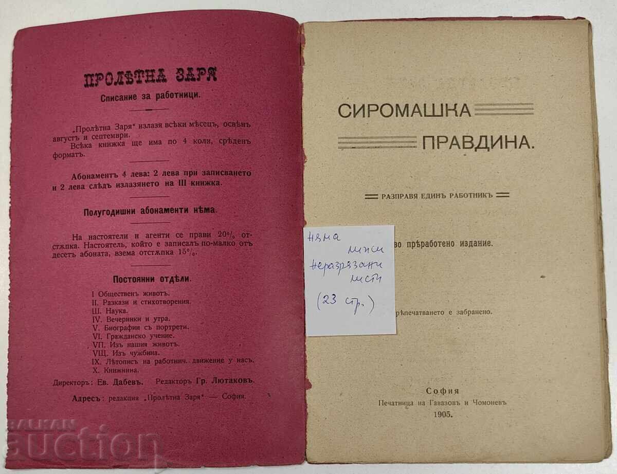 1905 Pravdina's Poor Girl with price € 14.83 | 29.00 BGN