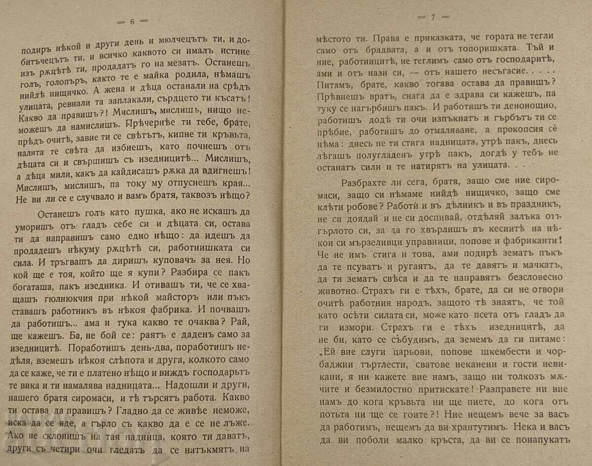 Delivery of 1905 Pravdina's Poor Girl