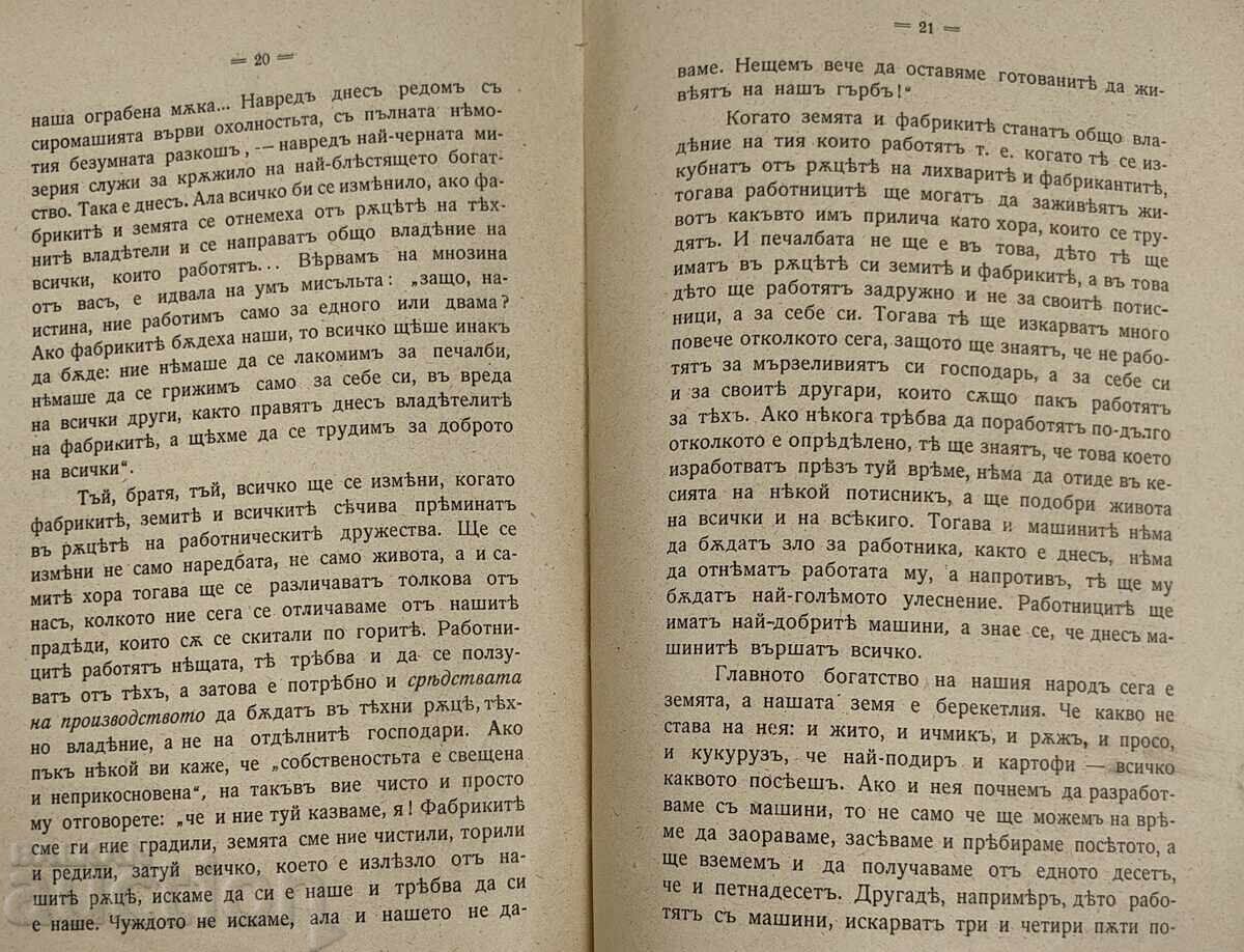 1905 Pravdina's Poor Girl - 5