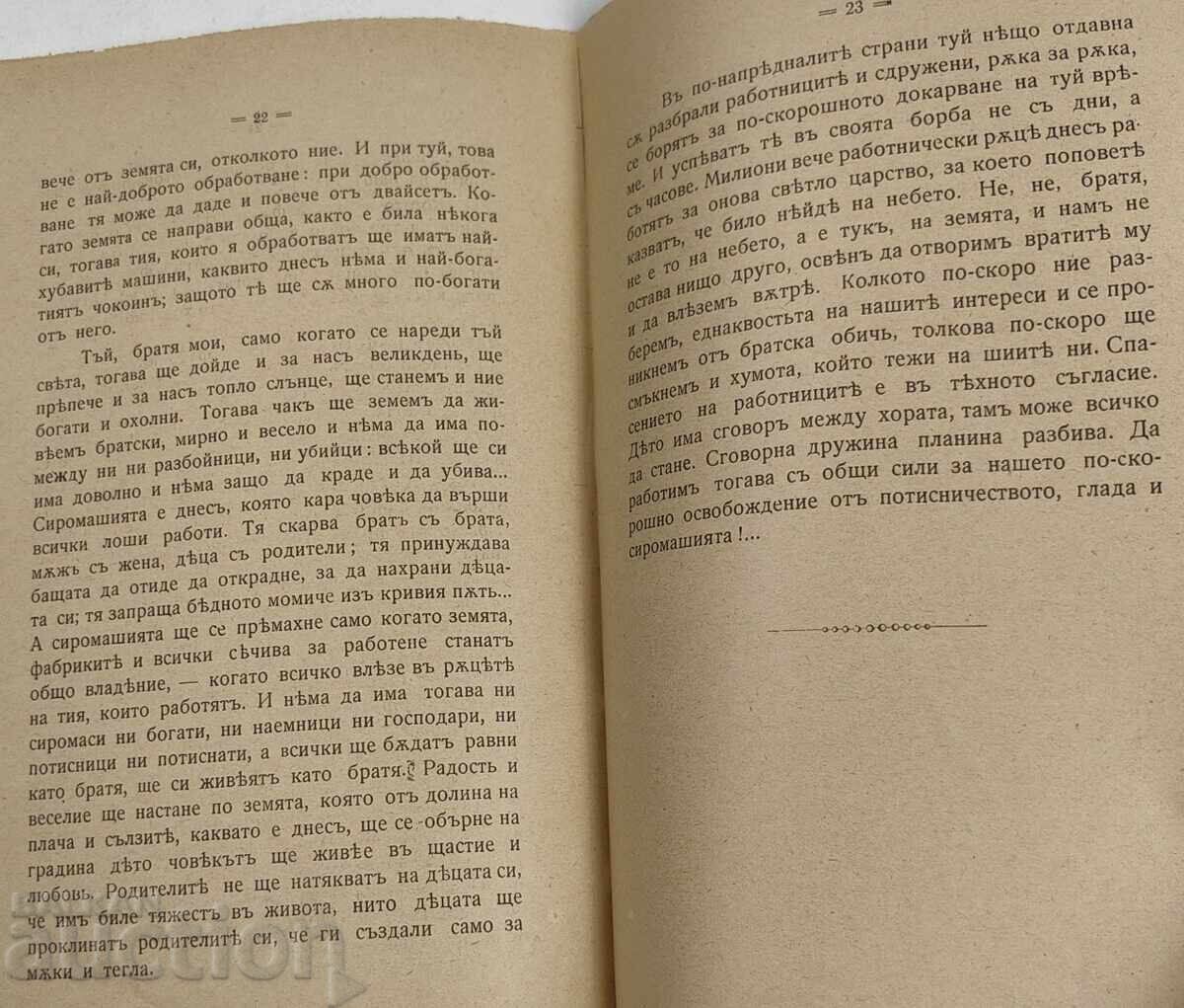 1905 Pravdina's Poor Girl - 6