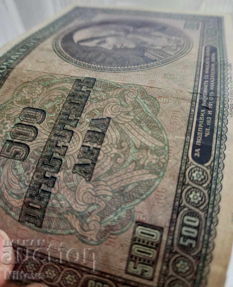 Licitație 500 BGN 1942