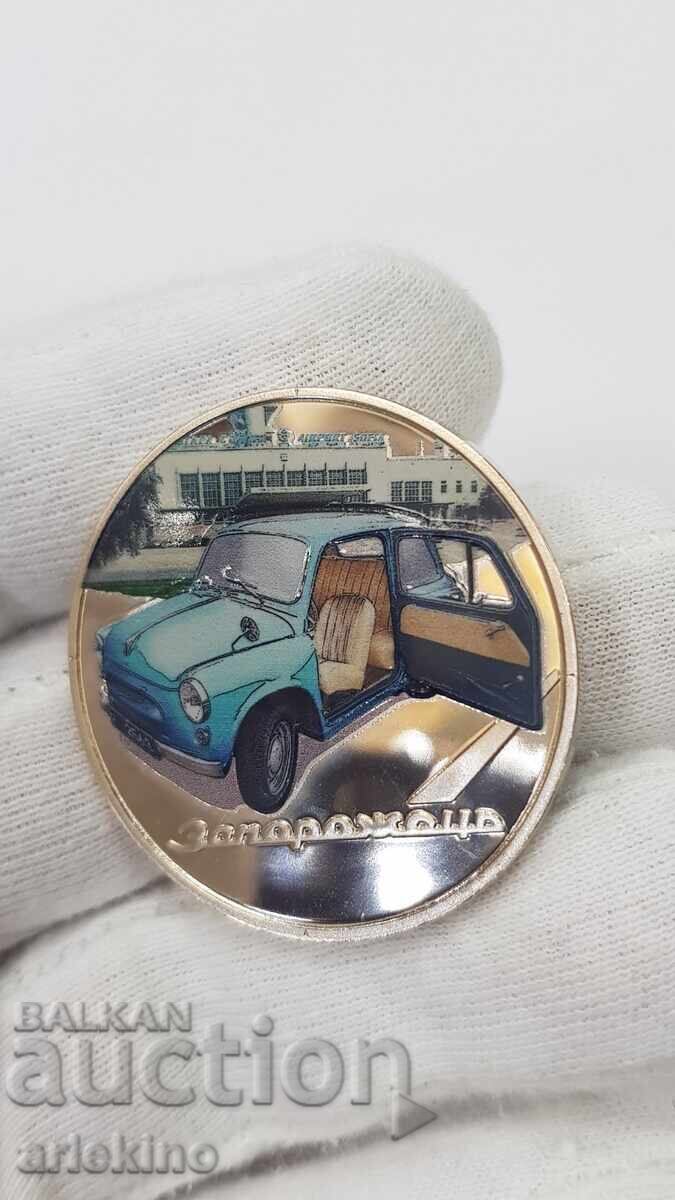 Collectible medal, coin "Zaporozhets" Memories on Wheels with price € 18.00 | 35.20 BGN