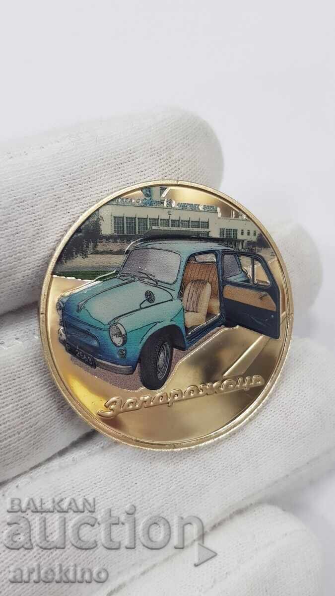 Auction  Collectible medal, coin "Zaporozhets" Memories on Wheels