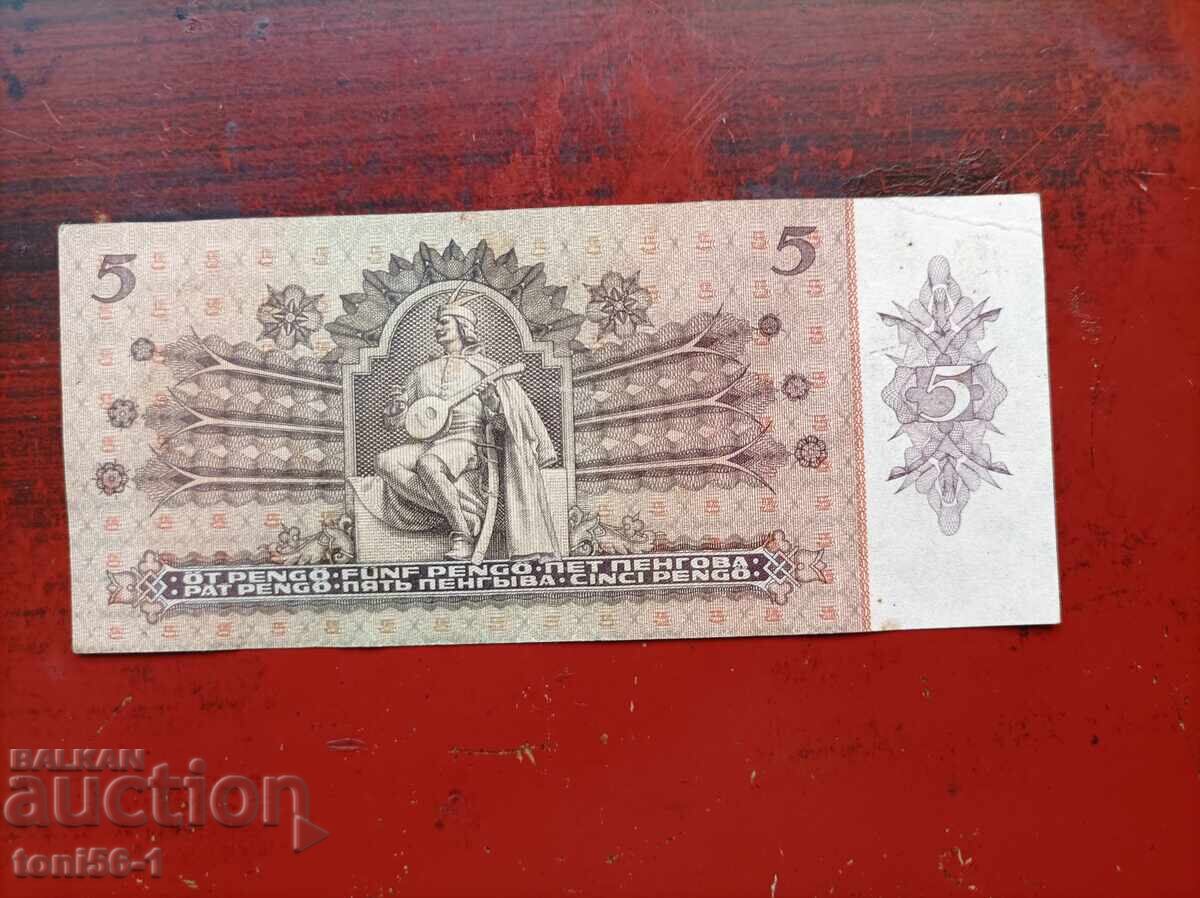Унгария 5 пенго 1939 с цена € 14.00 | 27.38 лв.