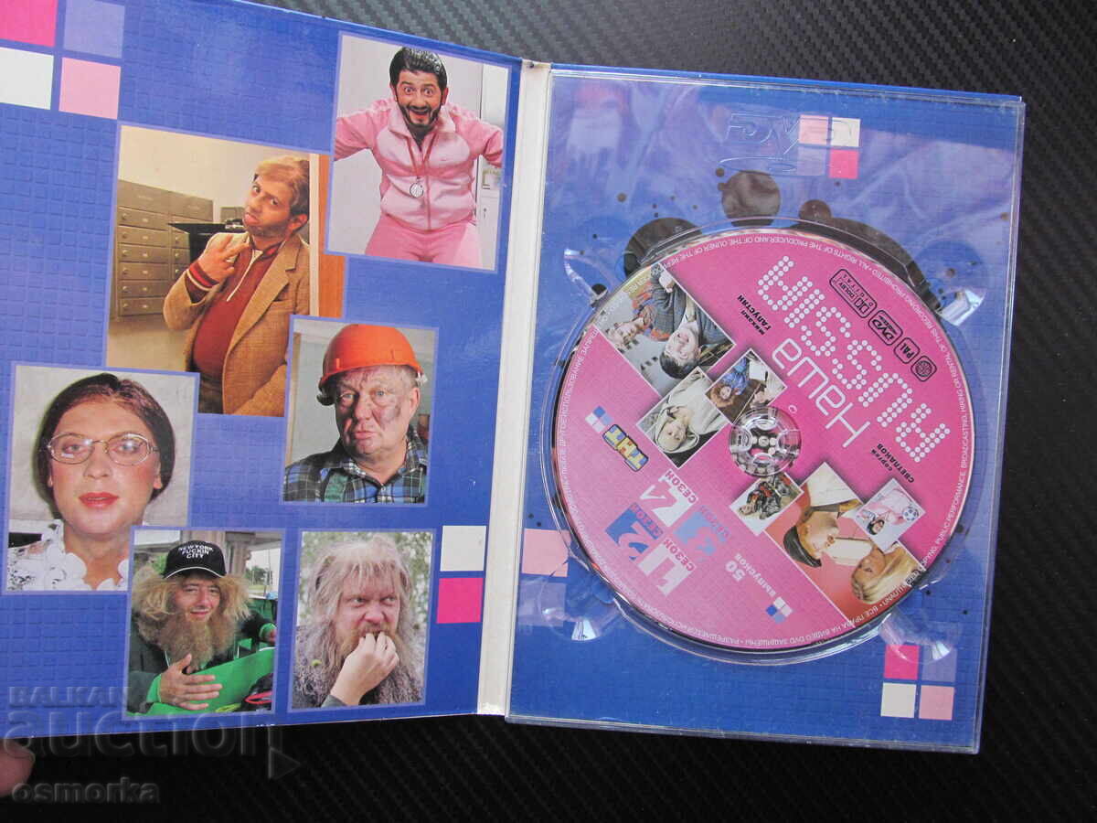 DVD filmul Nostru Rusia Rasha serial rusesc comedie 4 sezoane amuzant cu preț € 5.00 | 9.78 BGN