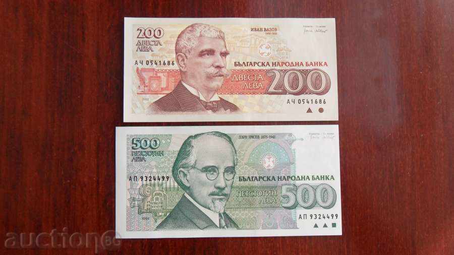 +++  БЪЛГАРИЯ СЕТ  200+500 ЛЕВА 1992/93  UNC +++