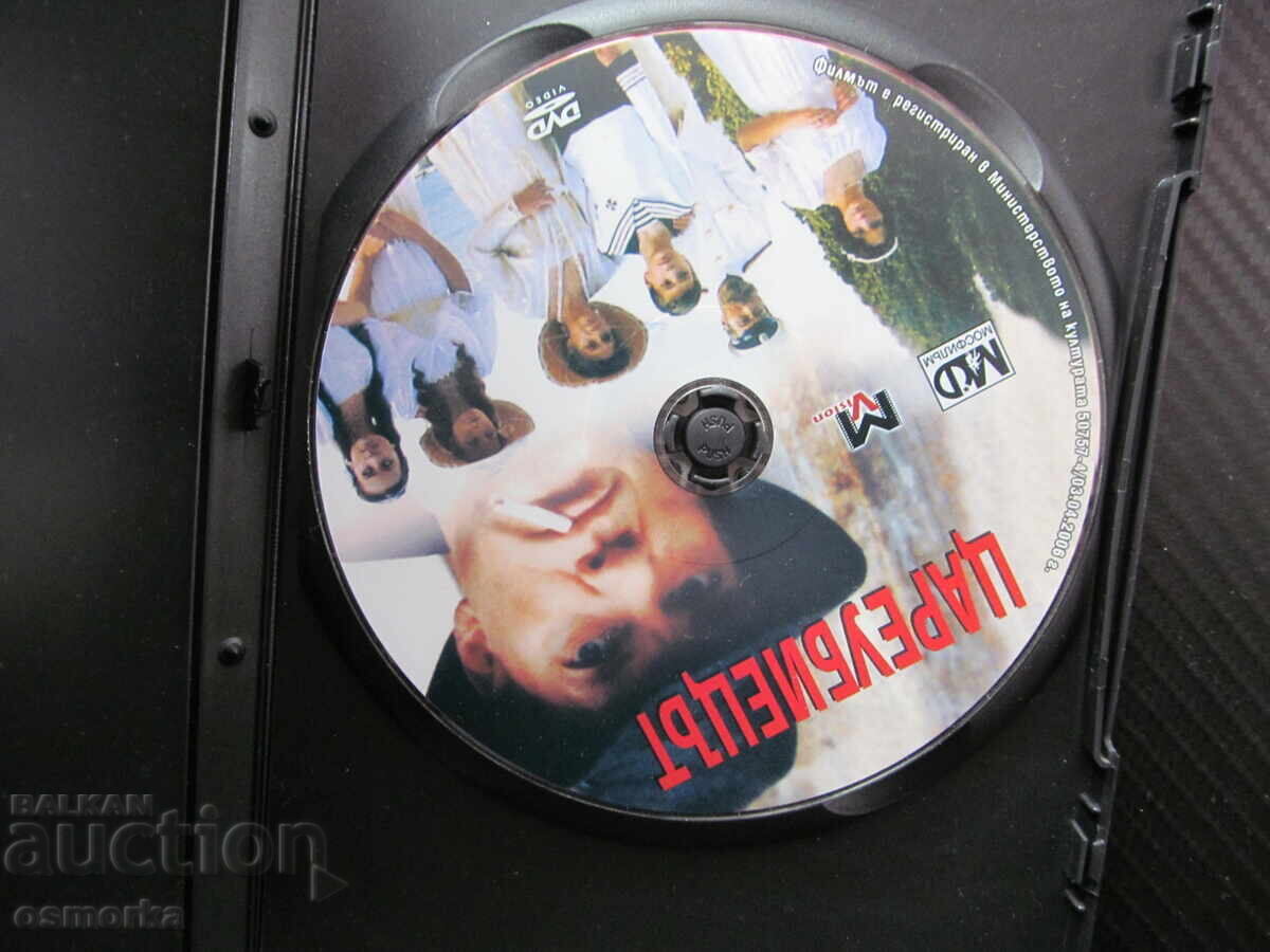 Τσαροκτόνος DVD ταινία Ο Τελευταίος Τσάρος Νικόλαος Β' οικογένεια θάνατος με τιμή € 4.00 | 7.82 BGN