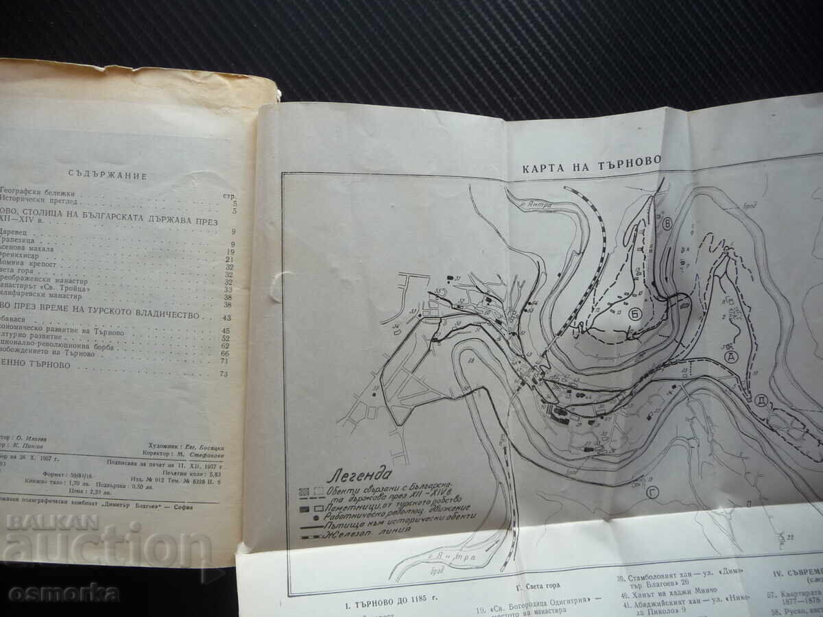 Доставка на Велико Търново Пътеводител карта снимки архитектура манастир