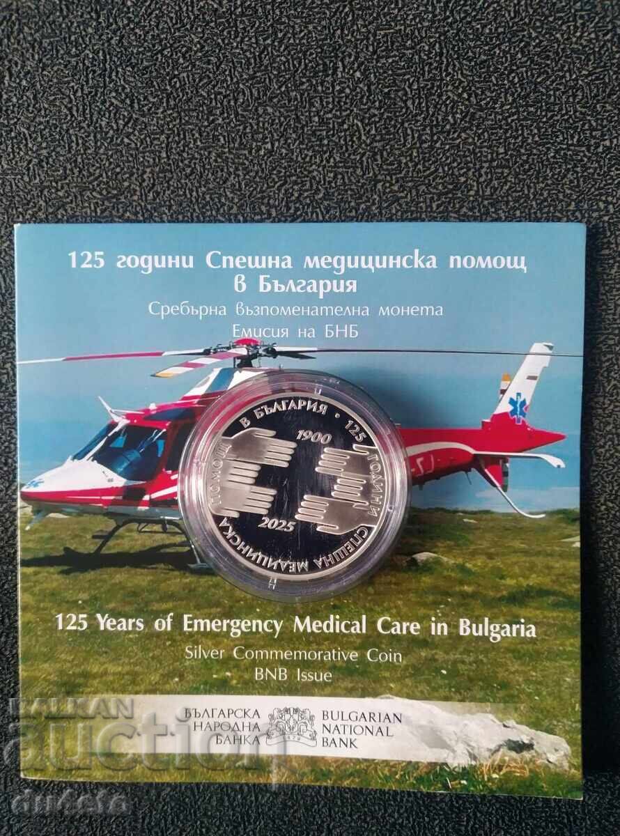 Monedă comemorativă de argint „125 de ani de Asistență Medicală de Urgență” cu preț € 130.00 | 254.26 BGN Monedă comemorativă de argint „125 de ani de Asistență Medicală de Urgență” cu preț € 130.00 | 254.26 BGN