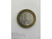 10 рубли 2002 Русия Министерство на образованието