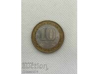 10 ruble 2008 Rusia Priozersk