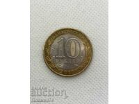 10 рубли 2010 Русия Общоруско преброяване на населението