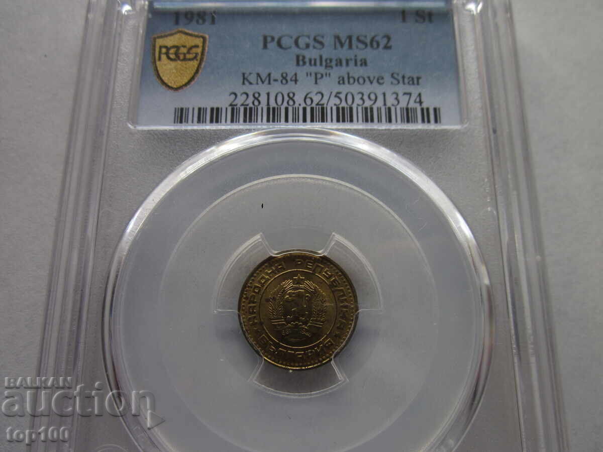 1 СТОТИНКА 1981г. НРБ СЕРТИФИЦИРАНА MS 62 PCGS БЗЦ !!! с цена € 599.00 | 1171.54 лв. 1 СТОТИНКА 1981г. НРБ СЕРТИФИЦИРАНА MS 62 PCGS БЗЦ !!! с цена € 599.00 | 1171.54 лв.