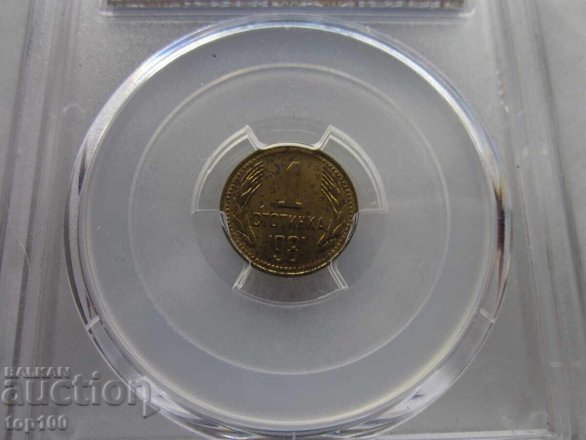 Аукцион 1 СТОТИНКА 1981г. НРБ СЕРТИФИЦИРАНА MS 62 PCGS БЗЦ !!! Аукцион 1 СТОТИНКА 1981г. НРБ СЕРТИФИЦИРАНА MS 62 PCGS БЗЦ !!!