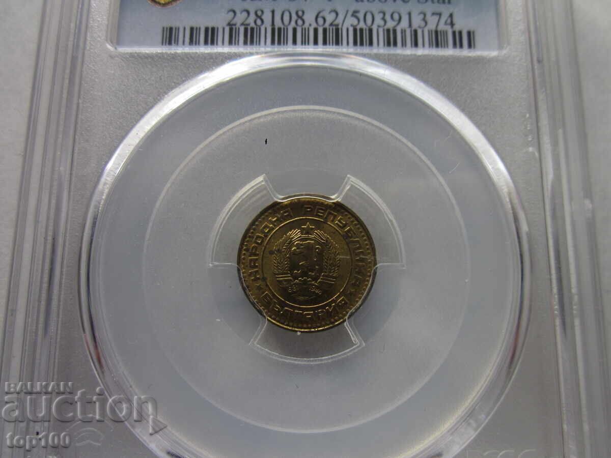 1 СТОТИНКА 1981г. НРБ СЕРТИФИЦИРАНА MS 62 PCGS БЗЦ !!! - 7 1 СТОТИНКА 1981г. НРБ СЕРТИФИЦИРАНА MS 62 PCGS БЗЦ !!! - 7