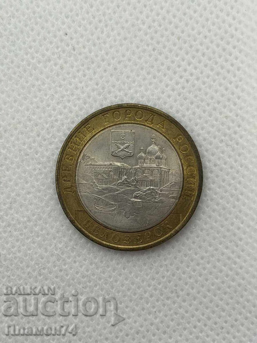 10 ruble 2012 Rusia Belozersk cu preț € 5.00 | 9.78 BGN