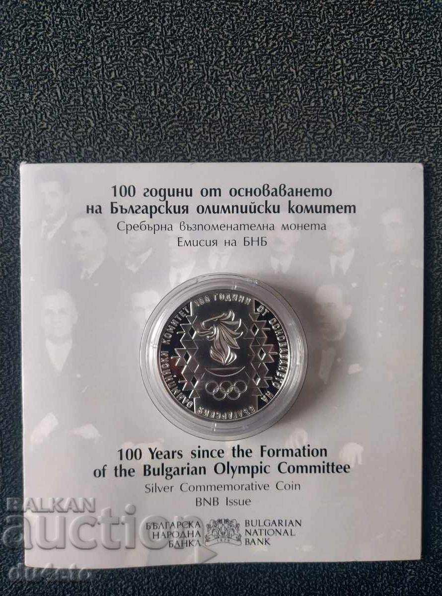 Monedă de argint 100 g de la fondarea Olimpiadei Bulgare Monedă de argint 100 g de la fondarea Olimpiadei Bulgare