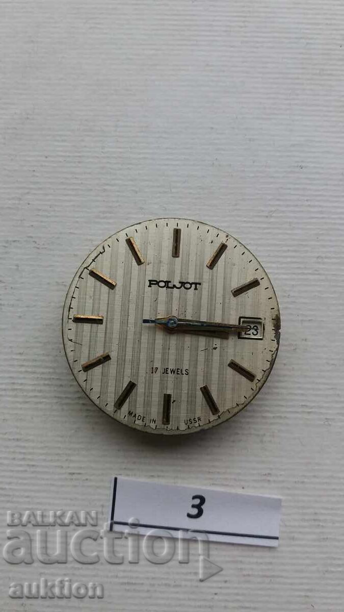 Аукцион МЕХАНИЗЪМ ЗА МЪЖКИ ЧАСОВНИК - ПИЛОТ