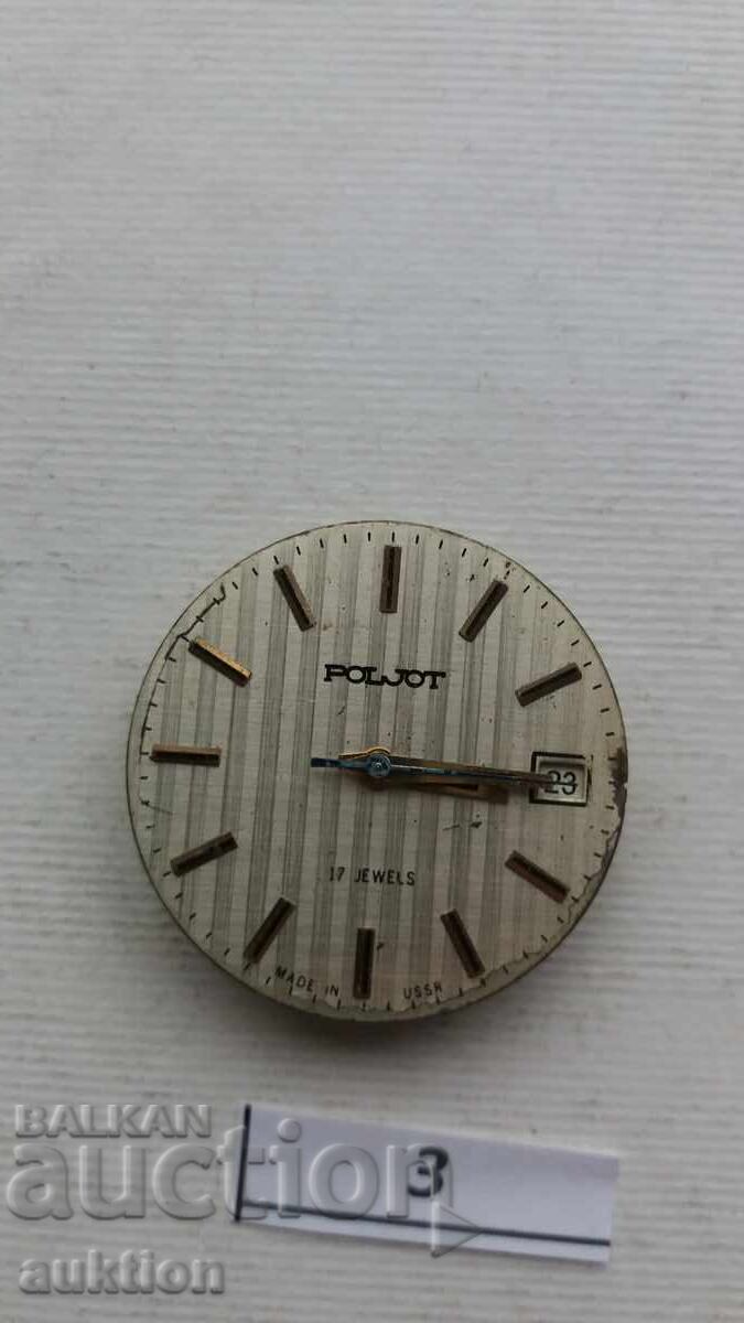 МЕХАНИЗЪМ ЗА МЪЖКИ ЧАСОВНИК - ПИЛОТ