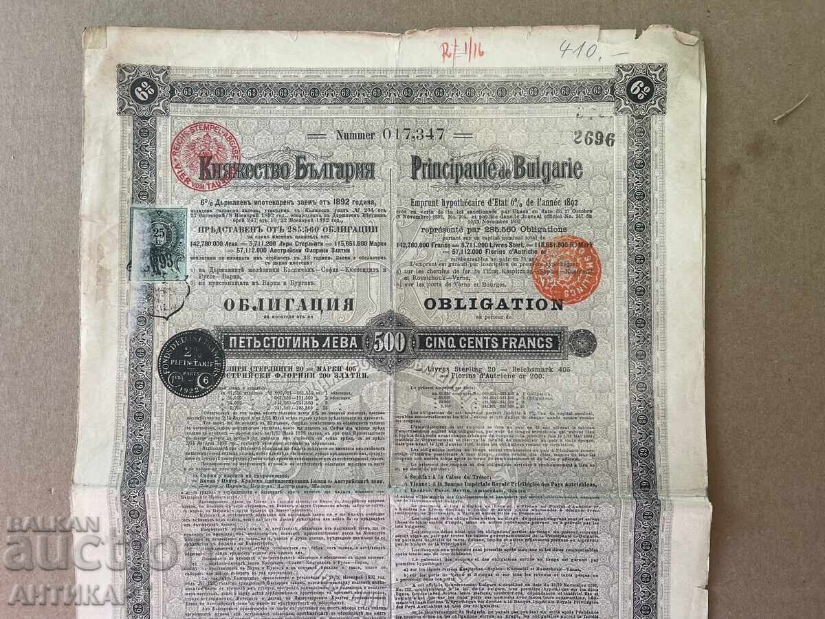 Княжество България рядка облигация 500 лева златни 1892 с цена € 26.00 | 50.85 лв.