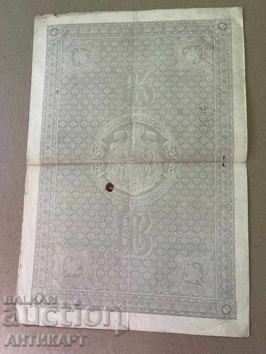 Livrarea Principatul Bulgariei obligațiune rară 500 leva aur 1892