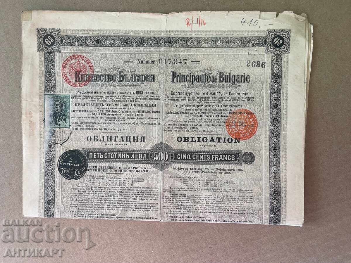 Княжество България рядка облигация 500 лева златни 1892 - 5