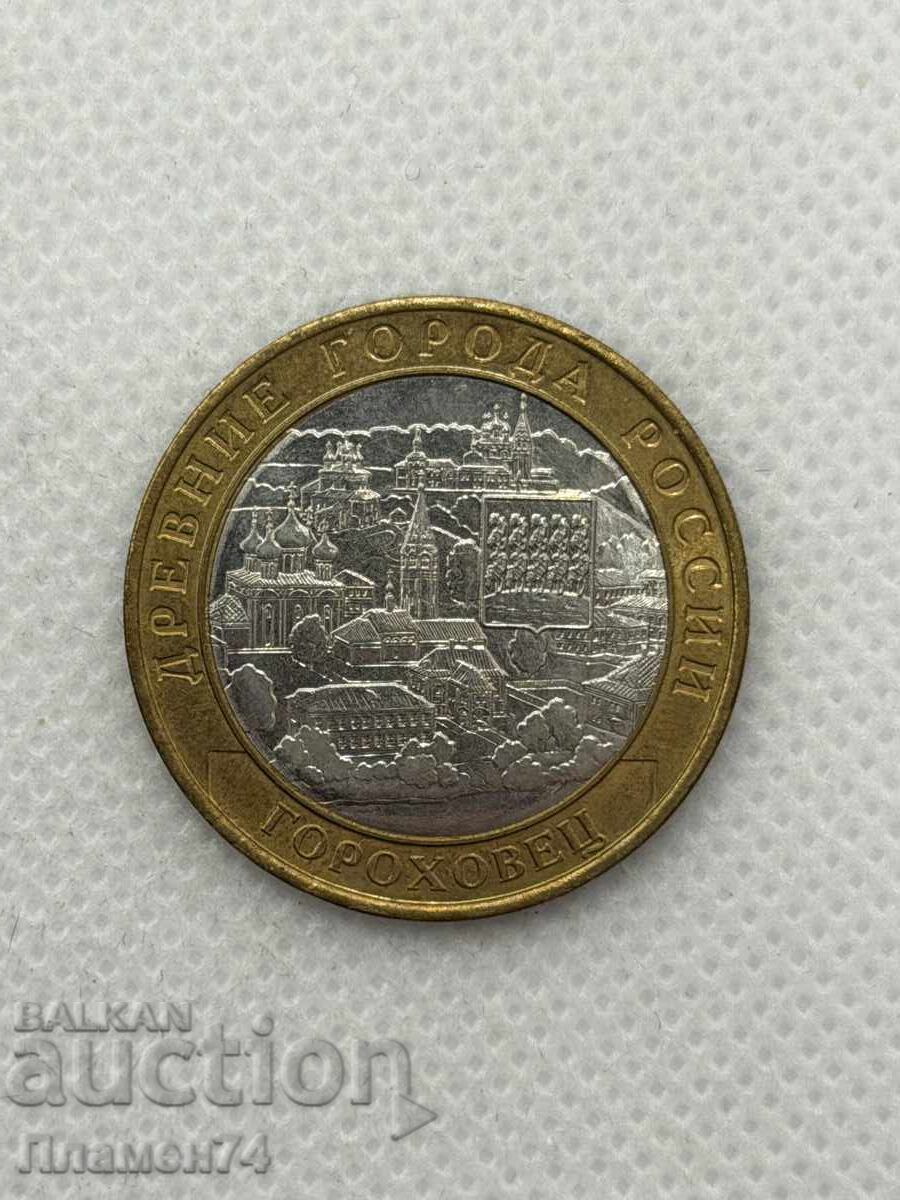 10 ruble 2018 Orașele Antice ale Rusiei - Gorohoveț cu preț € 2.00 | 3.91 BGN 10 ruble 2018 Orașele Antice ale Rusiei - Gorohoveț cu preț € 2.00 | 3.91 BGN