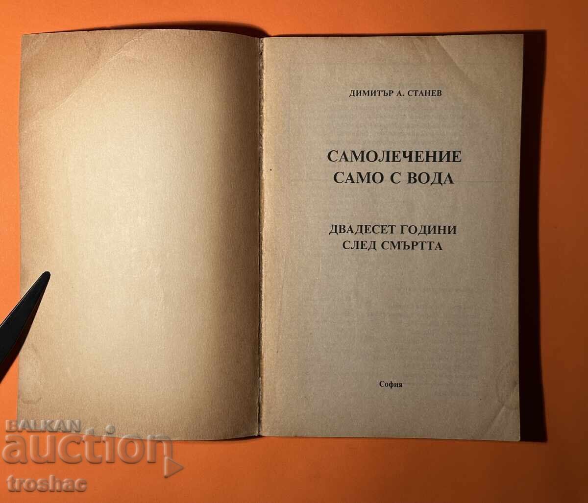 Carte Veche Autotratament Doar cu Apă /Dimităr Stanev cu preț € 12.00 | 23.47 BGN