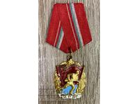 Медал НРБ „За социалистическа Родина“ №1681, България