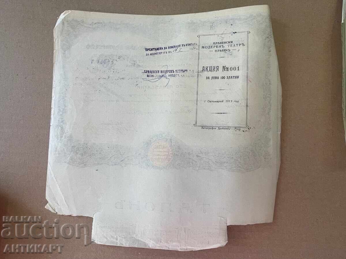 Acțiune Teatrul Modern Pleven 100 leva aur rar număr ! cu preț € 6.00 | 11.74 BGN