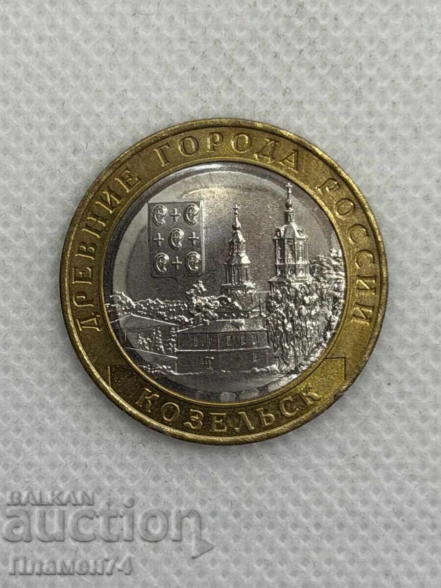 10 ρούβλια 2020 Ρωσία Κοζέλσκ με τιμή € 3.00 | 5.87 BGN