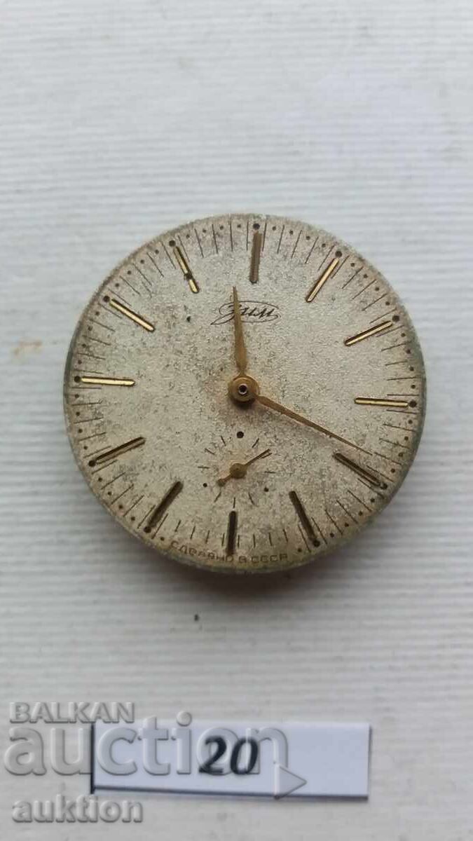 Δημοπρασία ΜΗΧΑΝΙΣΜΟΣ ΓΙΑ ΑΝΔΡΙΚΟ ΡΟΛΟΪ - ZIM / ZIM