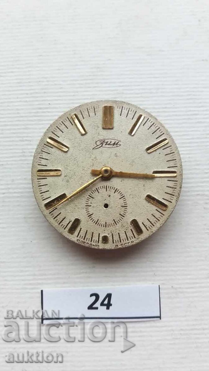 Δημοπρασία ΜΗΧΑΝΙΣΜΟΣ ΓΙΑ ΑΝΔΡΙΚΟ ΡΟΛΟΪ - ZIM / ZIM