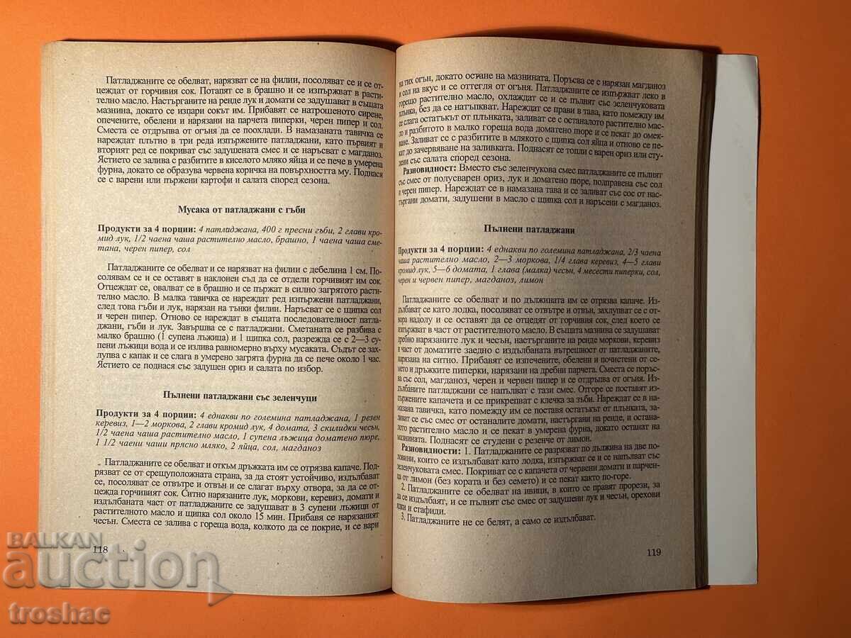 Livrarea Carte veche Rețete de Post / Sofia Smolnițka