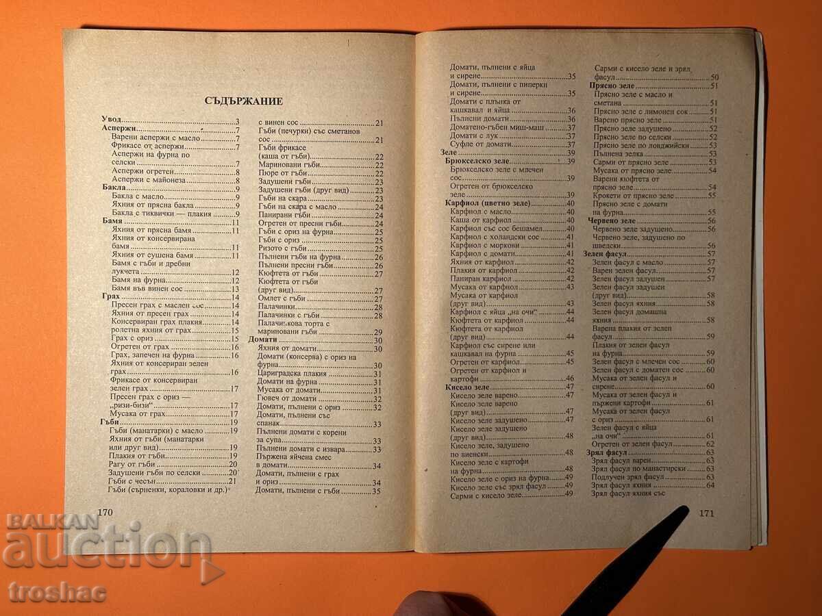 Carte veche Rețete de Post / Sofia Smolnițka - 5