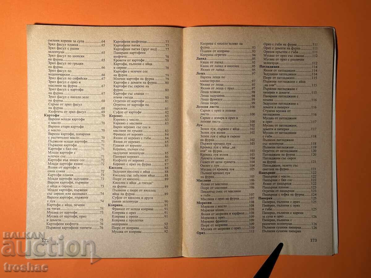 Carte veche Rețete de Post / Sofia Smolnițka - 6