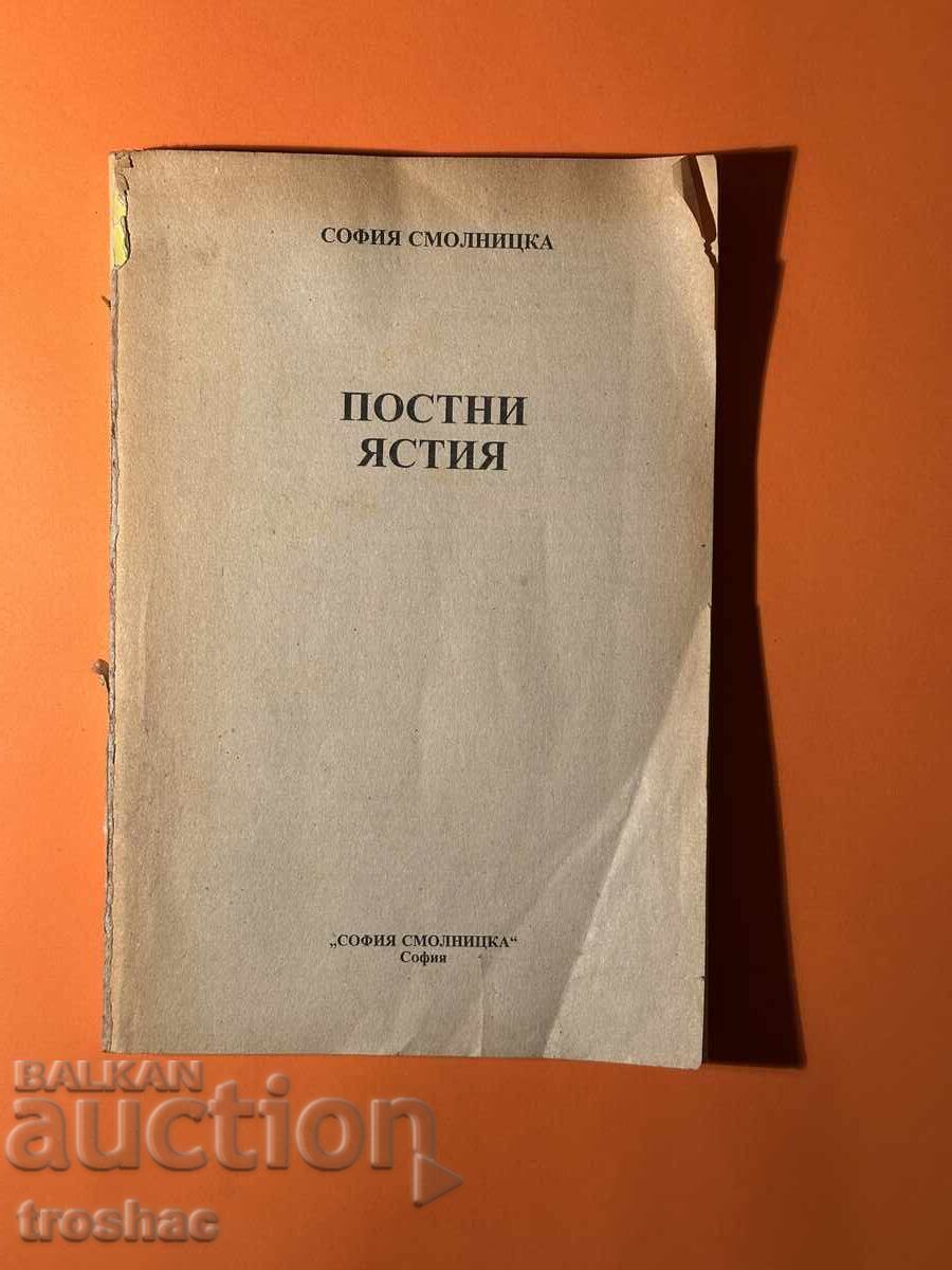 Carte veche Rețete de Post / Sofia Smolnițka