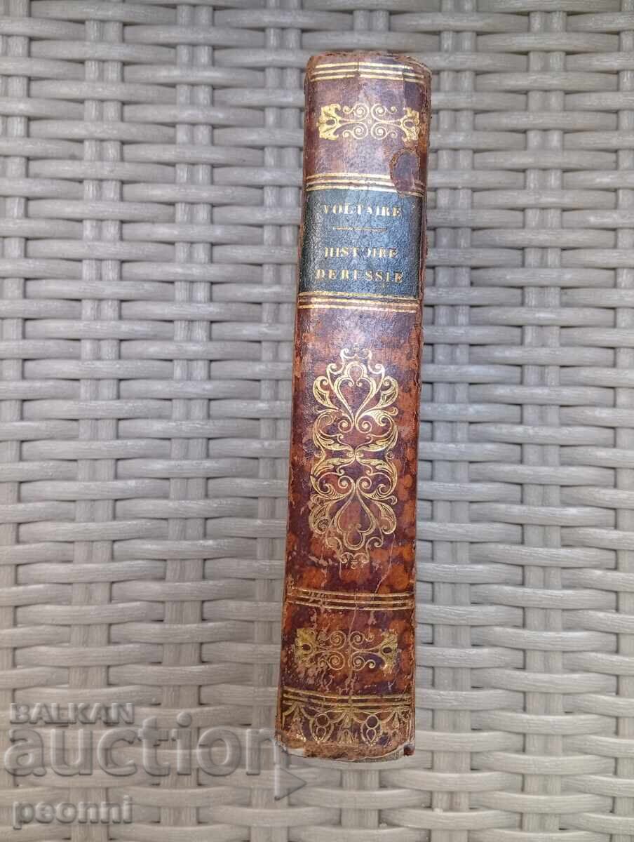 Voltaire - Istoria Imperiului Rus, 1822 - ediție rară cu preț € 90.00 | 176.02 BGN Voltaire - Istoria Imperiului Rus, 1822 - ediție rară cu preț € 90.00 | 176.02 BGN